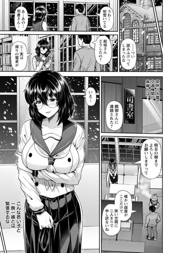 艶景色【跳馬遊鹿】 hitomi無料エロ漫画（同人誌）サンプル画像033
