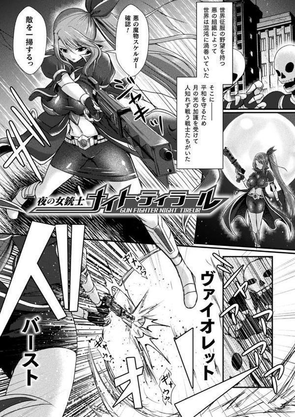 快楽堕淫デゼスポワール【セレス龍】 hitomi無料エロ漫画（同人誌）サンプル画像033