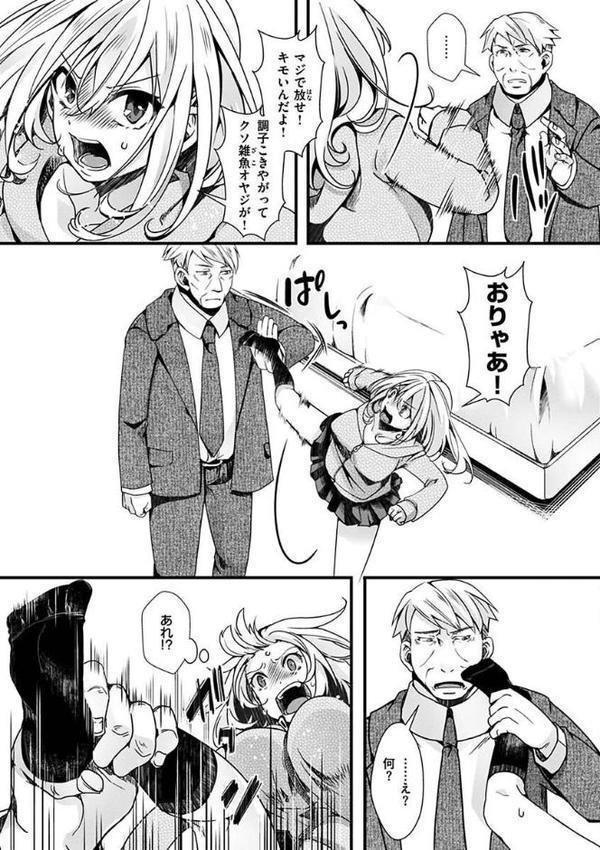 投げ銭ポルノ【hal】 hitomi無料エロ漫画（同人誌）サンプル画像033