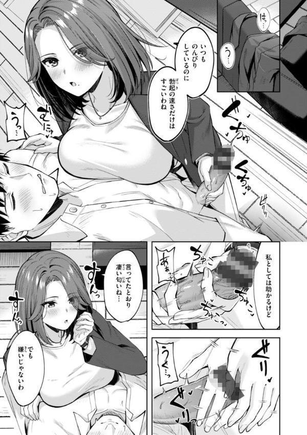スーパーラブパワー【なごやか次郎】 hitomi無料エロ漫画（同人誌）サンプル画像033