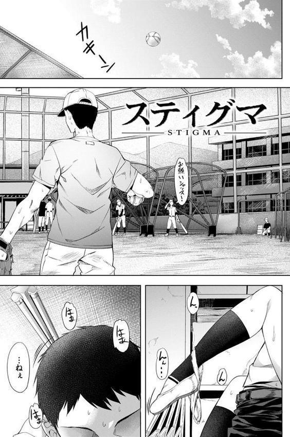 媚熱エモーション