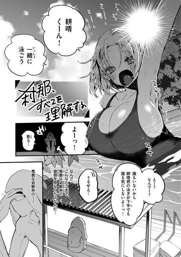 乳たわわパラダイス【りんごくらぶ】 hitomi無料エロ漫画（同人誌）サンプル画像033