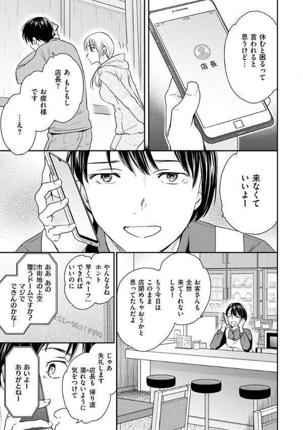 触れて、その先へ、奥へ【Cuvie】 hitomi無料エロ漫画（同人誌）サンプル画像033