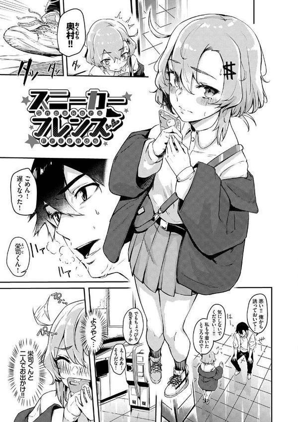 偏愛エゴイズム【デジタル特装版】【ひらやん コミックバベル編集部】 hitomi無料エロ漫画（同人誌）サンプル画像032