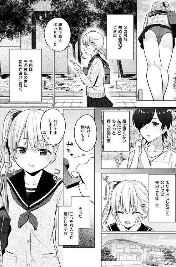 ナカがいい兄妹