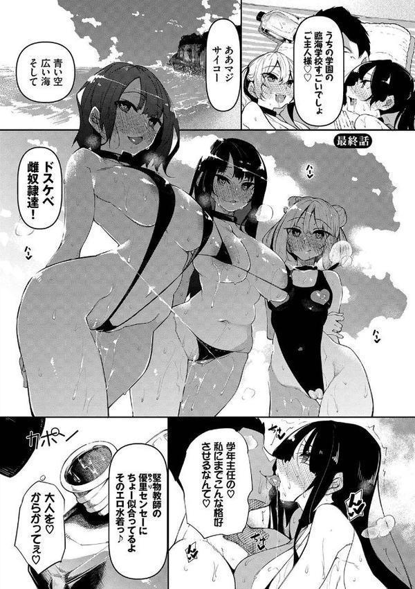 催●天国【復八磨直兎 コミックバベル編集部】