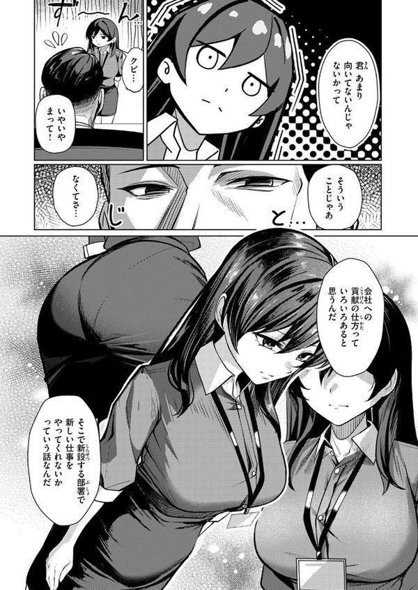 COMIC失楽天 2025年09月号