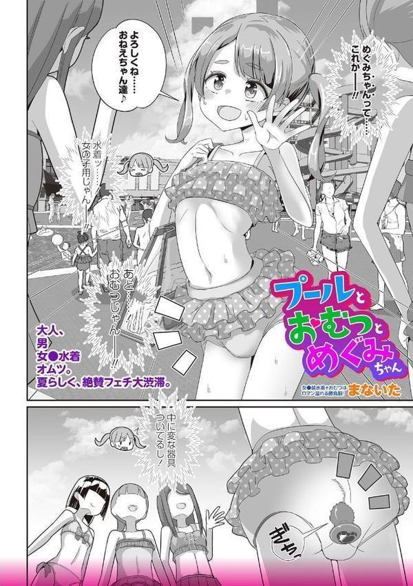 OM’s！ 〜Open My Secrets〜vol.03 hitomi無料エロ漫画（同人誌）サンプル画像032