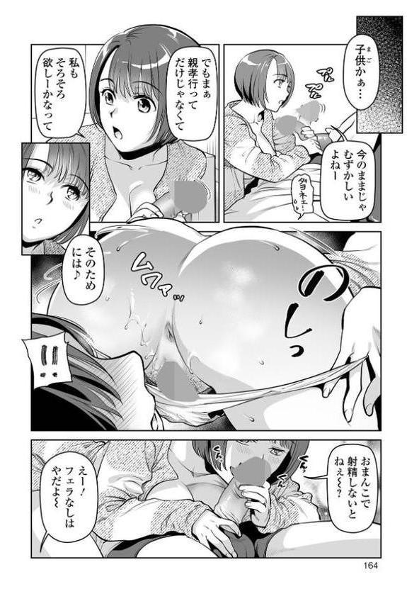 濃蜜しぼり【通常版】【逢坂ミナミ 一水社編集部】