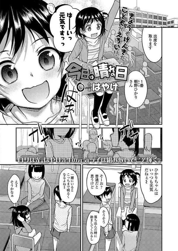 おとなっぽいぽい【FANZA限定特典付き】