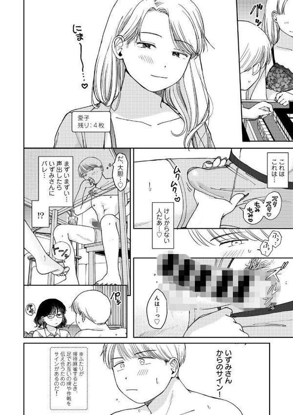 ラブ（ややこしい編）【湯本寿々】