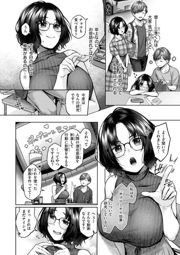 いっぱいさわって【柚十扇】 hitomi無料エロ漫画（同人誌）サンプル画像032