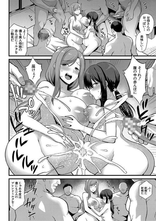 孕ませ！幸せ母娘丼！【一部試し読み付き】【黒糖ニッケ 白崎カル】 hitomi無料エロ漫画（同人誌）サンプル画像031