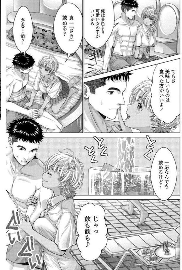 COMICペンギンクラブ 2025年9月号【デジタル版】【Yan-Yam 本田直樹 Cuvie 瀬奈陽太郎 志乃武丹英 チバトシロウ タケイツカサ 神楽雄隆丸 大秦国王安敦 胡桃屋ましみん 尾野けぬじ 鬼斬ゆにこーん 時浜次郎 はく雲 隣 左倉かなを 村民c】 hitomi無料エロ漫画（同人誌）サンプル画像032