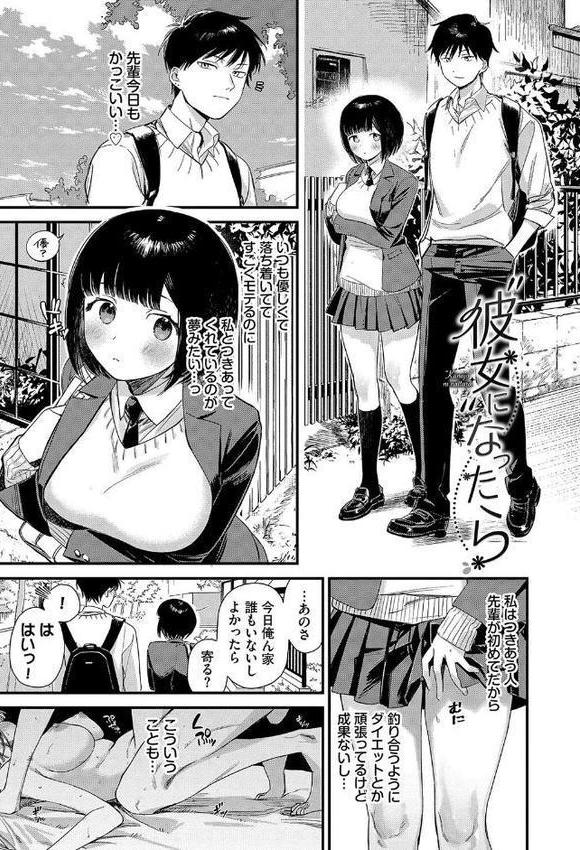 とろけるまんなか【デジタル特装版】【FANZA限定版】 hitomi無料エロ漫画（同人誌）サンプル画像031