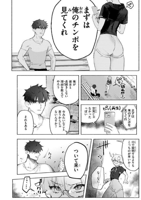 えちえち本番ランド【FANZA限定おまけ付き】 hitomi無料エロ漫画（同人誌）サンプル画像032