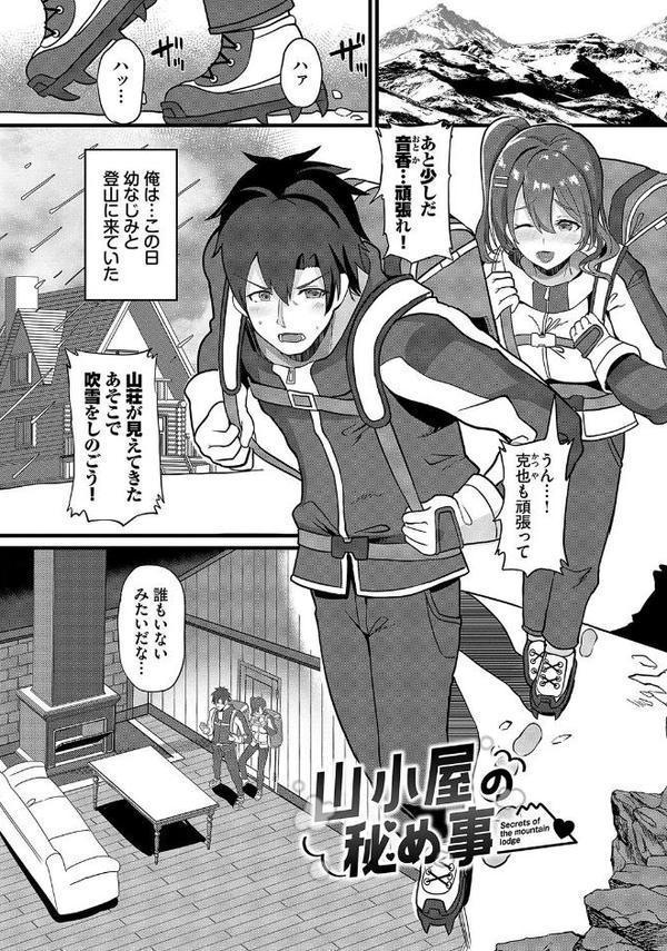 としうえはれーしょん【デジタル特装版】【氷室しゅんすけ コミックバベル編集部】 hitomi無料エロ漫画（同人誌）サンプル画像031