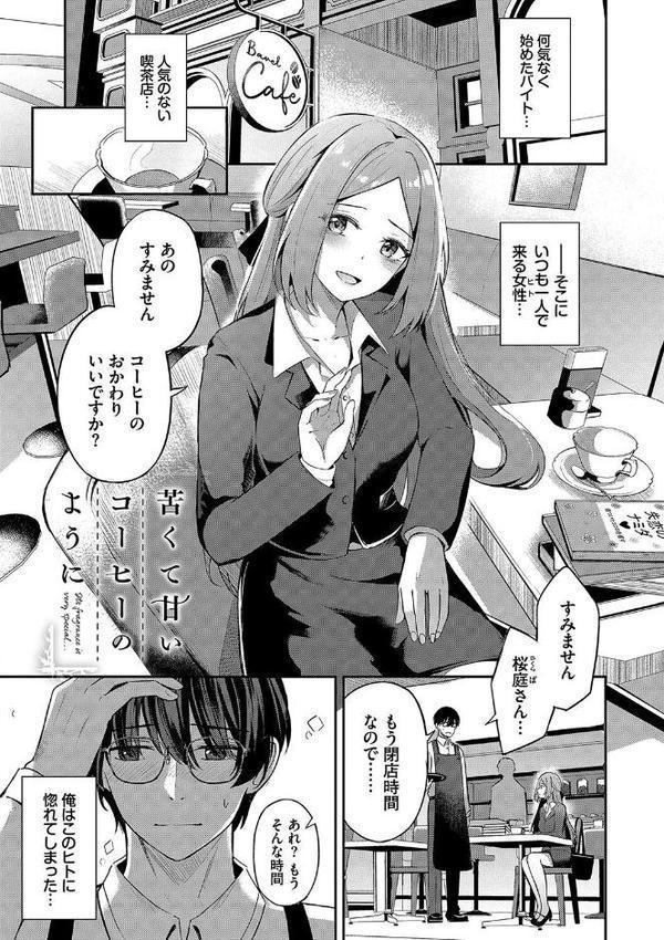 My sweet honey【デジタル特装版】【紺菓 コミックバベル編集部】 hitomi無料エロ漫画（同人誌）サンプル画像031