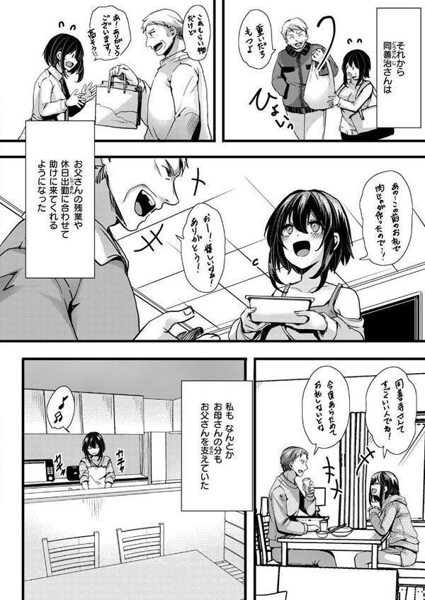 COMIC ゼロス ＃126 hitomi無料エロ漫画（同人誌）サンプル画像032