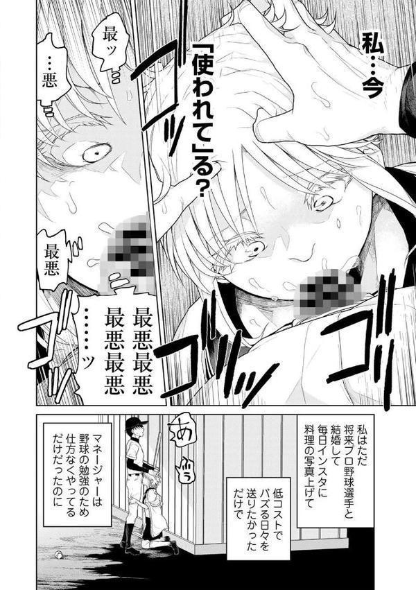 COMICグーチョ vol.25 2025年06月号 hitomi無料エロ漫画（同人誌）サンプル画像032