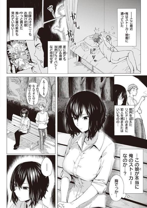 ヤバい女【おさとう】 hitomi無料エロ漫画（同人誌）サンプル画像032