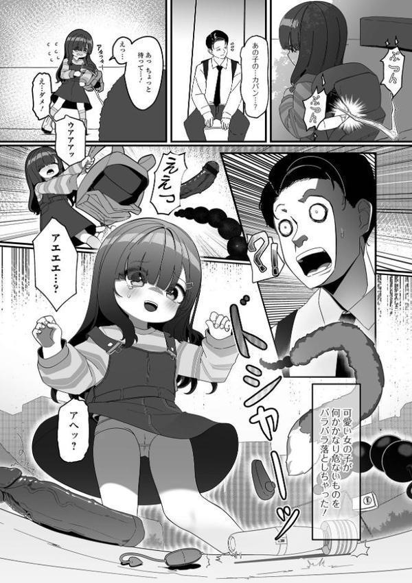君色えもーしょん【通常版】 hitomi無料エロ漫画（同人誌）サンプル画像032