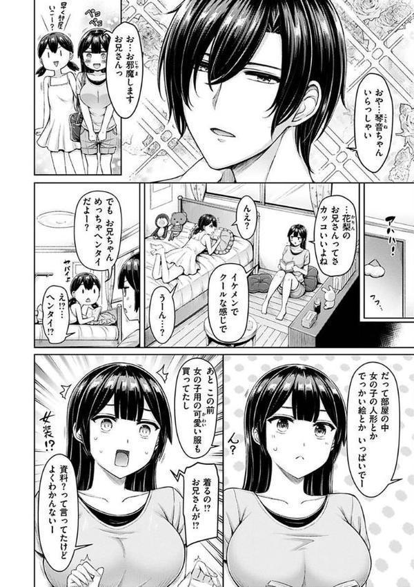 乳ぷれす！ hitomi無料エロ漫画（同人誌）サンプル画像032