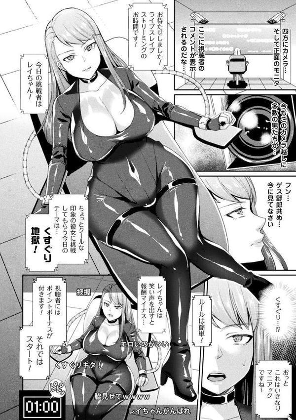 囚われ 絶頂され 堕とされて【飛沫おろし】 hitomi無料エロ漫画（同人誌）サンプル画像032