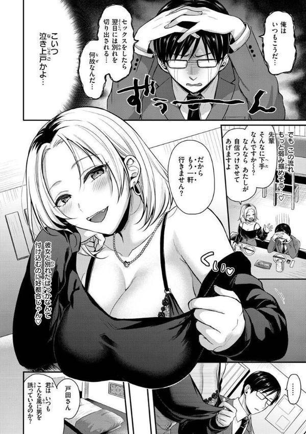 夢中にシてあげる hitomi無料エロ漫画（同人誌）サンプル画像032