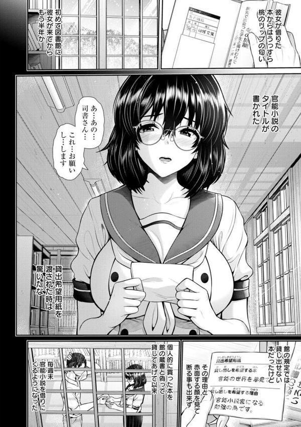 艶景色【跳馬遊鹿】 hitomi無料エロ漫画（同人誌）サンプル画像032