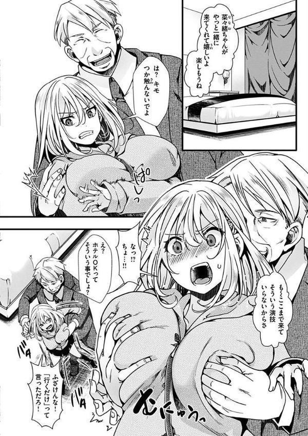 投げ銭ポルノ【hal】 hitomi無料エロ漫画（同人誌）サンプル画像032
