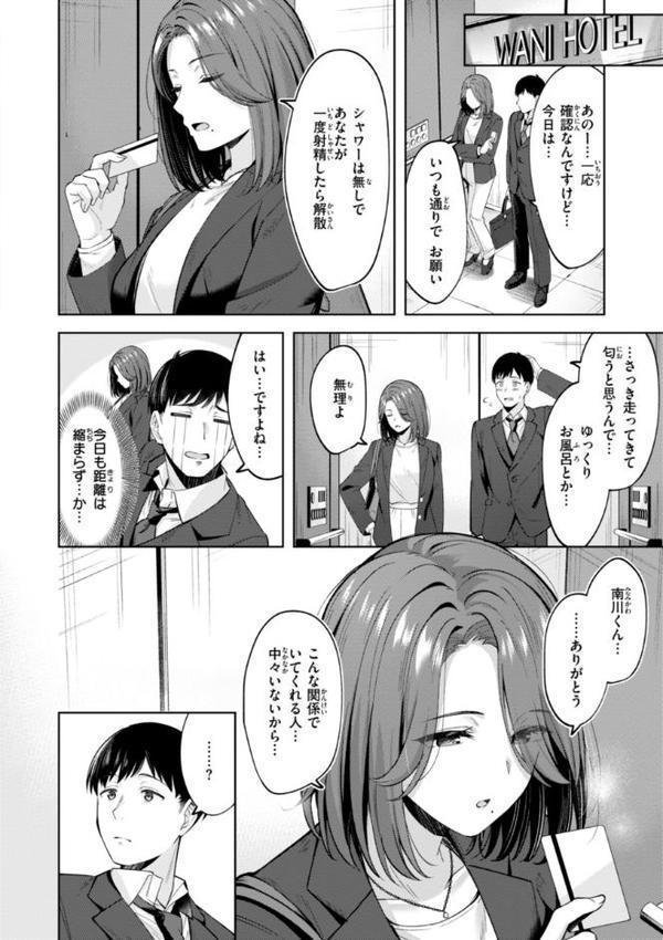 スーパーラブパワー【なごやか次郎】 hitomi無料エロ漫画（同人誌）サンプル画像032
