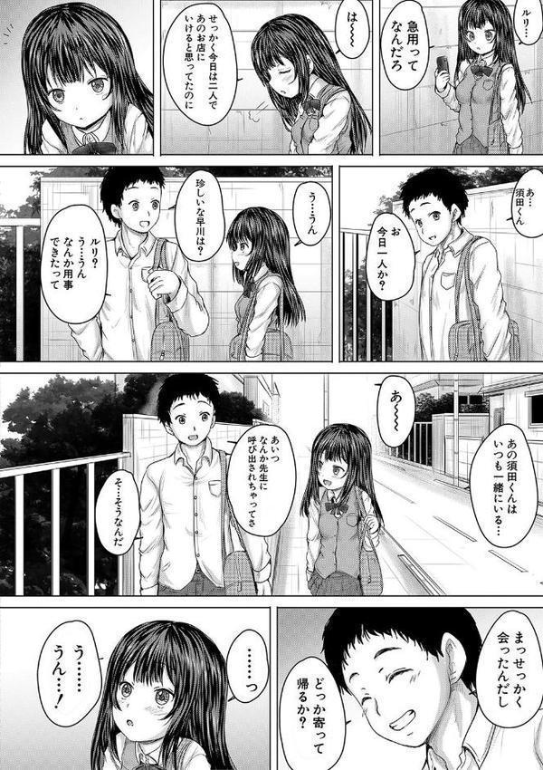 かわいい娘、捕まえた【今河ようじん MUJIN編集部】 hitomi無料エロ漫画（同人誌）サンプル画像031