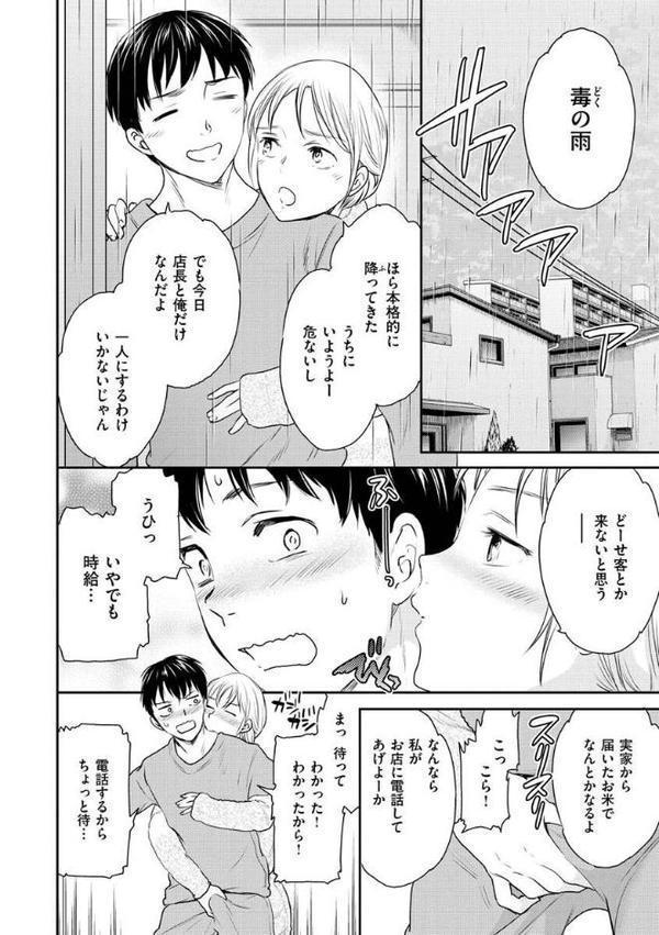 触れて、その先へ、奥へ【Cuvie】 hitomi無料エロ漫画（同人誌）サンプル画像032