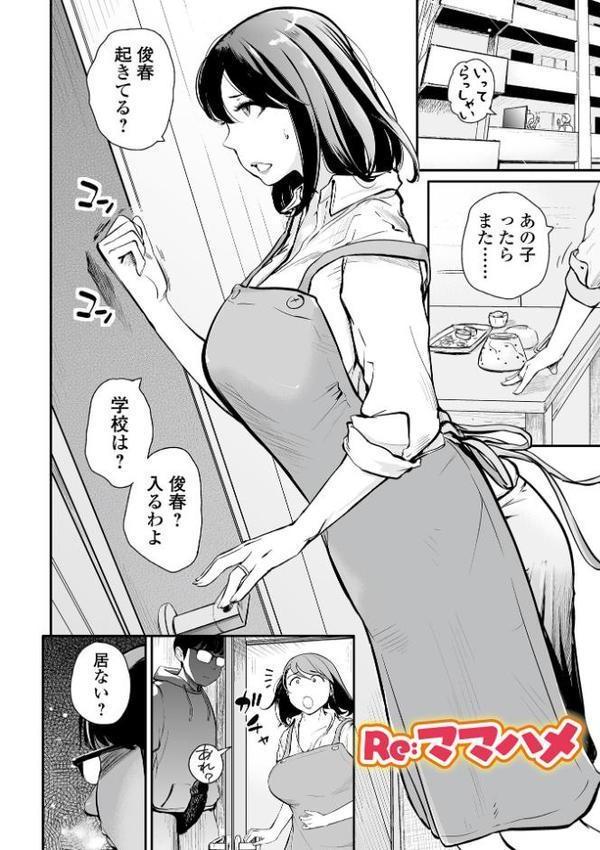 十人ドエロ【プリ坊】 hitomi無料エロ漫画（同人誌）サンプル画像032