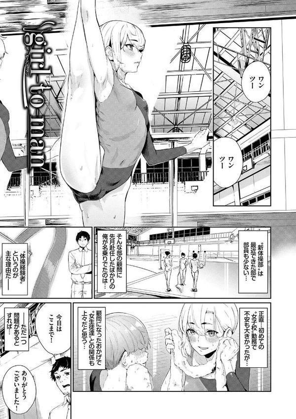 偏愛エゴイズム【デジタル特装版】【ひらやん コミックバベル編集部】 hitomi無料エロ漫画（同人誌）サンプル画像031