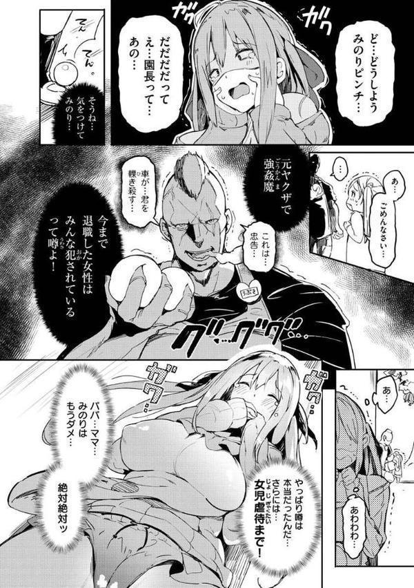 ふらっぴー！わんもあ！【momi】 hitomi無料エロ漫画（同人誌）サンプル画像032