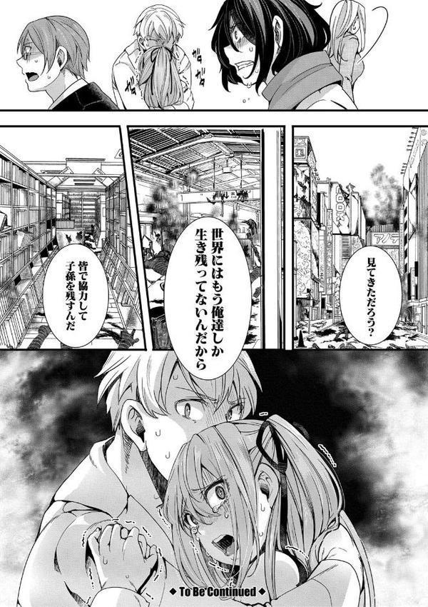 メス穴世紀末〜私達の強●おめでた襲学旅行〜【電子版特典付き】【hal】