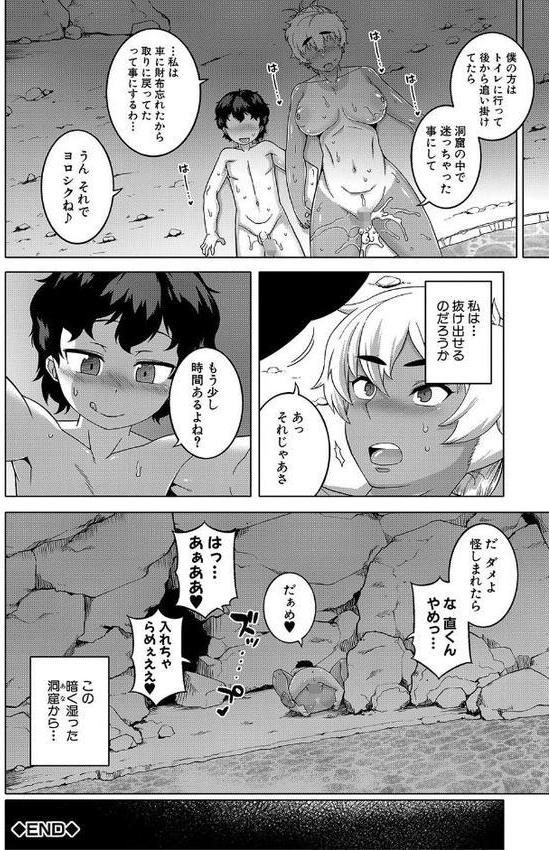 人妻Aさんと息子の友人Nくん【1話立ち読み付き】【高津 MUJIN編集部】 hitomi無料エロ漫画（同人誌）サンプル画像033