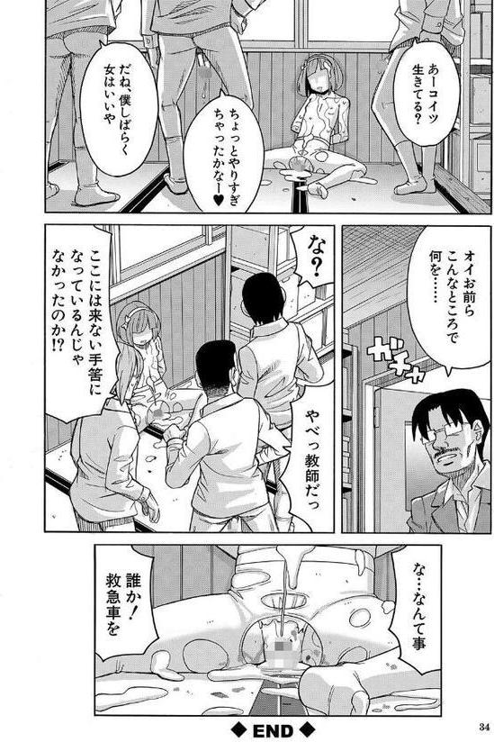 令嬢地獄 聖晃学園集団レ●プ事件【ZUKI樹 MUJIN編集部】 hitomi無料エロ漫画（同人誌）サンプル画像034
