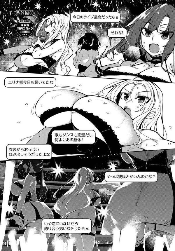 催●天国【復八磨直兎 コミックバベル編集部】