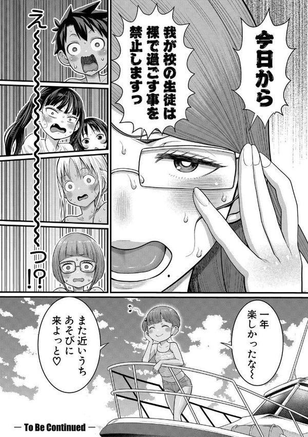 はだかぐらし祭【アガタ】 hitomi無料エロ漫画（同人誌）サンプル画像033
