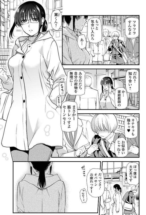 濃蜜しぼり【デジタル特装版】【逢坂ミナミ 一水社編集部】