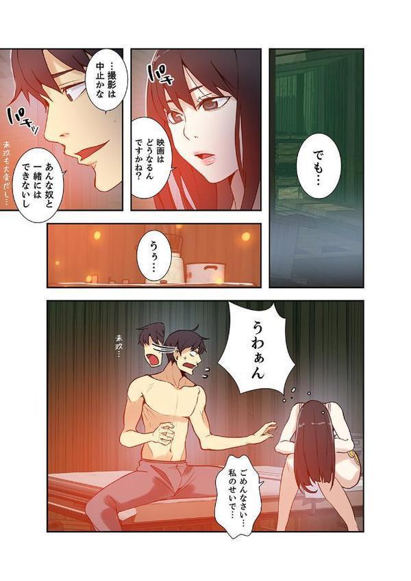 「バレないように、奥まで挿入れて…」深夜のネカフェで秘密の交わり【合本版】【ミナちゃん 王鋼鉄】