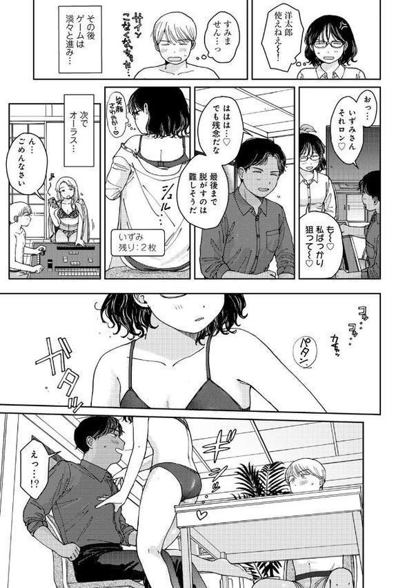 ラブ（ややこしい編）【湯本寿々】
