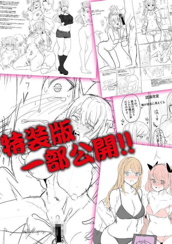 ヒプノリベンジ いじめっ娘たち淫乱肉オナホ化計画【FANZA特装版】【デジタル特装版】【ヤスヒロ】