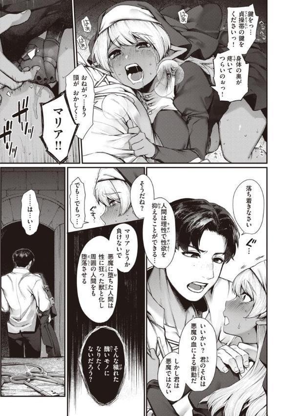だだもれっ！【デジタル版限定おまけ付き】 hitomi無料エロ漫画（同人誌）サンプル画像035
