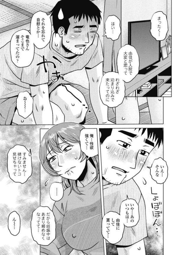 COMICペンギンクラブ 2025年9月号【デジタル版】【Yan-Yam 本田直樹 Cuvie 瀬奈陽太郎 志乃武丹英 チバトシロウ タケイツカサ 神楽雄隆丸 大秦国王安敦 胡桃屋ましみん 尾野けぬじ 鬼斬ゆにこーん 時浜次郎 はく雲 隣 左倉かなを 村民c】 hitomi無料エロ漫画（同人誌）サンプル画像035
