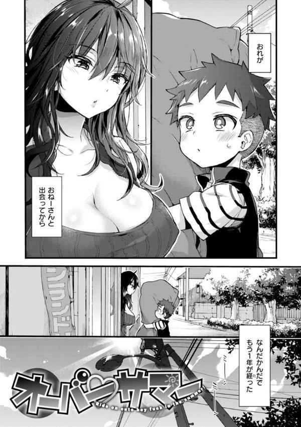 おねーさんあいらんど hitomi無料エロ漫画（同人誌）サンプル画像035