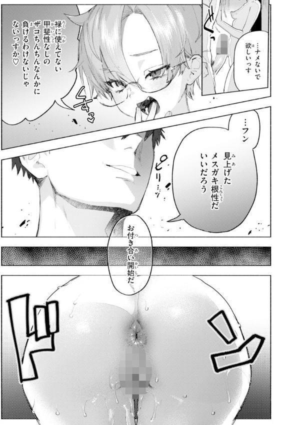 えちえち本番ランド【FANZA限定おまけ付き】 hitomi無料エロ漫画（同人誌）サンプル画像035